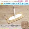 S-665 激落ち2WAYワイパー LEC(レック) 28744285