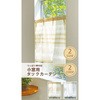 小窓用タックカーテン シアリー ユニベール