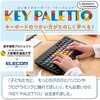 TK-FS10DMKBK キーボード 無線2.4GHz メンブレン式 ミニサイズ コンパクト Caps Lock機能無効化スイッチ 【 Windows PC Chromebook 対応 】 抗菌 エレコム 28744995