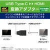 AD-CHDMIADBK 変換アダプタ (TypeC-HDMI) 4K 30Hz 【Windows PC Chromebook MacBook Pro/Air iPad 各種対応】 エレコム 28745038