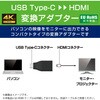 AD-CHDMIQDBK 変換アダプタ (TypeC-HDMI) 4K 60Hz 【Windows PC Chromebook MacBook Pro/Air iPad 各種対応】 エレコム 28745047
