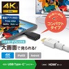 MPA-CHDMIADBK 変換アダプタ (TypeC-HDMI) 4K 30Hz 【Windows PC Chromebook MacBook Pro/Air iPad 各種対応】 エレコム 28745056