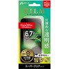 iPhone14Plus 6.7インチ2眼 (13ProMax兼用) スーパークリア フィルム エアージェイ