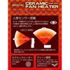 FL-DTH1203 人感センサー付き セラミックヒーター (1200W/600W 2段階切替) フィフティ(FIFTY) 28809665