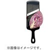 スライサー タイガークラウン