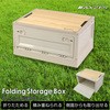 天板付き収納BOX Mitsukin(三金商事)