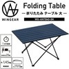 アルミローテーブル大 Mitsukin(三金商事)