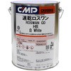 速乾ロスワン HB 中国塗料