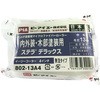 ステラデラックス イージーコーター(スモールローラー) PIA