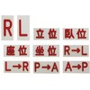 間接用バラマークP→A フレア