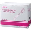マイスコ口腔ケアスポンジ 松吉医科器械