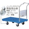 プラスチック台車 ダンディPシリーズ タイプPA 固定ハンドル式 悪路用キャスター(ノーパンクタイヤ)仕様 W905×D605 ダンディ