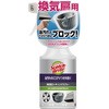 スコッチブライトTM 換気扇コーティングスプレー 280ML 3M