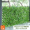 EX-90180LG グリーンフェンス YAMAZEN(山善) 28980247
