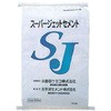 ジェットセメント