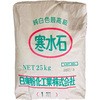 寒水石