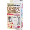 まとめて収納衣類カバー ショートサイズ オリエント
