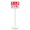 消火器設置台 TASCO(タスコ)
