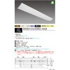 Nuシリーズ40形 器具本体ライトユニットセット 逆冨士形 230mm幅 HotaluX(ホタルクス)