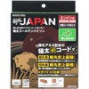 差込式ナイロンカッター ゴールデンバイソン 斬丸