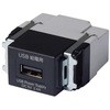 埋込USB給電用コンセント JAPPY