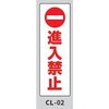 CL-02 R[TCv[gEO i֎~ Y 29096779
