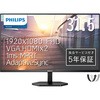 液晶ディスプレイ 31.5型/1920×1080/HDMI、D-sub/ブラック/スピーカー：あり Philips