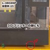 L-3804NP SW[(4)P ebN21 29101198