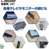 L-3804NP SW[(4)P ebN21 29101198