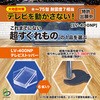 テレビストッパー(6個入り) リンテック21