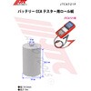 JTC6721P バッテリーCCAテスター用ロール紙 JTC 29116309