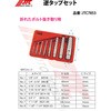 JTC7853 t^bvZbg JTC 29117535