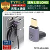 TCTC-UD-LONG TYPE-C�ϊ��R�l�N�^ ���� L�^ LONG JTT 29127055