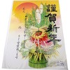 迎春ポスター
