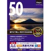 フエルアルバムに貼れる高級光沢紙 ナカバヤシ
