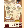 自分で作るクラフト ナカバヤシ