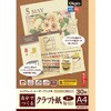 自分で作るクラフト ナカバヤシ