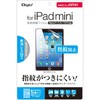 iPadmini2013用フィルム 光沢指紋防止 ナカバヤシ