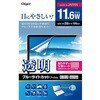 液晶保護フィルム ナカバヤシ