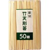 節付 竹天削箸 大和物産