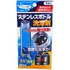 ステンレスボトル 洗浄