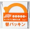 ガラス瓶 パッキン