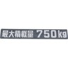 75472-28020 (75472)セキサイリョウラベル トヨタ 29222043