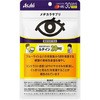 メヂカラサプリ アサヒグループ食品