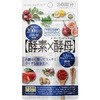 イースト×エンザイムダイエット メタボリック