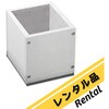 ZCP-15150 【レンタル】クールプレート用 アルミビーズバス アズワン 29270327