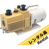 【レンタル】油回転真空ポンプ 耐食性直結型 165.5×419×222.7mm GCD-051Xシリーズ ULVAC(アルバック)