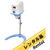 HG-200 【レンタル】ホモジナイザー HG-200 アズワン 29271867