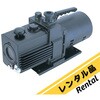 【レンタル】油回転真空ポンプ スーパーデラックスタイプ GLD-051シリーズ ULVAC(アルバック)