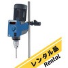 RW20 digital 【レンタル】メカニカル制御撹拌機パッケージ RW20 digital IKA 29272707